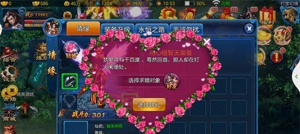 《天天有喜》游戏的聊天系统介绍（让玩家更亲密互动的游戏聊天功能）  第1张