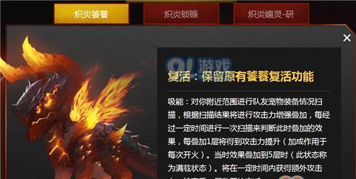 《天天炫斗》游戏宠物升级攻略（成为顶级宠物训练师）  第1张