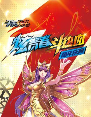 《天天炫斗》四大职业刷能力大PK（职业技能一览）  第1张