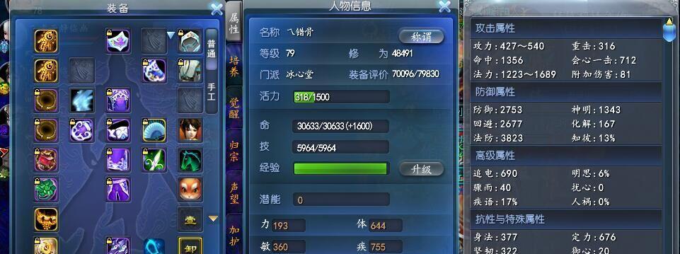《天下3》游戏桃溪刷马攻略（快速提升等级的最佳方法及技巧）  第1张