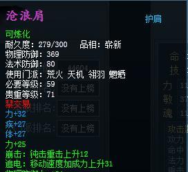 《天下HD》游戏翎羽PK技巧教你如何打荒火（翎羽PK技巧解析）  第1张