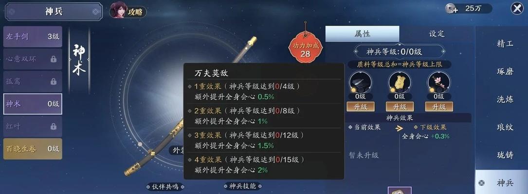 《天涯明月刀手游》攻略（职业选择攻略）  第1张
