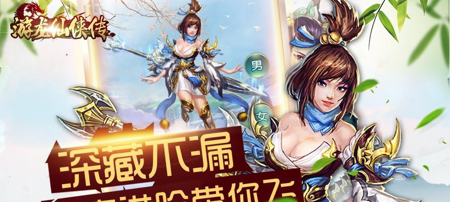 《游龙英雄》游戏霸占PK首位的秘诀（揭秘游戏中的PK绝技和策略）  第1张