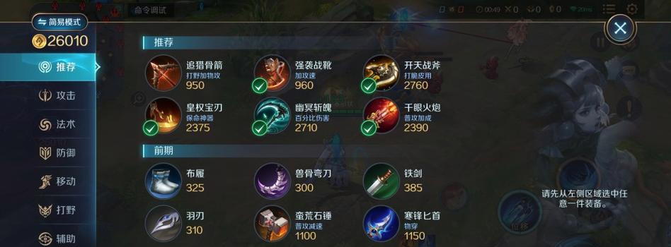 《游龙英雄》幻雷连招华丽进阶攻略（发掘幻雷连招的绝妙之处）  第1张
