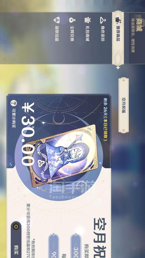 《原神》中忍冬之果获得方法详解（游戏中如何获取忍冬之果）  第1张