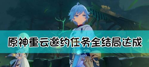 《原神》游戏三个仙灵行动距离相等的方法教程攻略（打造高效团队）  第1张