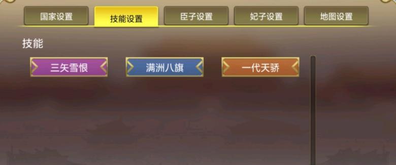 《宫廷里的权谋与心机——以皇帝成长计划2中如何处理临幸宫女》（魅力无限的帝王之道）  第1张