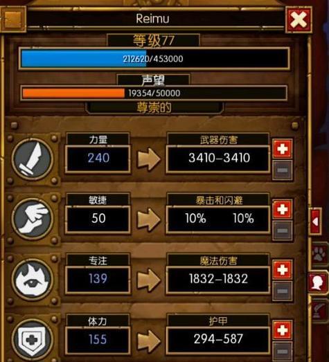 《火炬之光2》中最适合的职业选择是什么（游戏职业选择的重要性与技能搭配的影响）  第1张