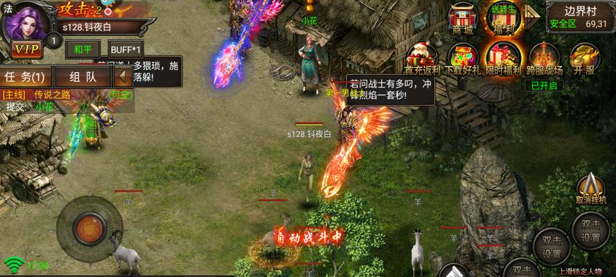 《火龙传奇新手攻略》（成就传奇之路）  第1张