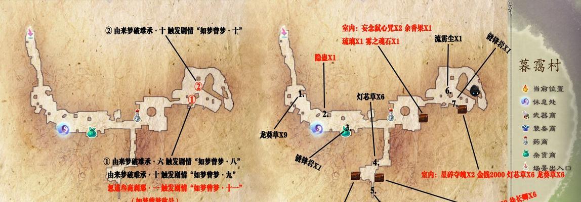 《仙剑奇侠传5》游戏主线任务之问故人重游旧地（旧时记忆尘封心灵）  第1张