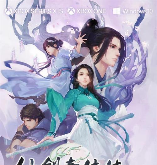 《仙剑奇侠传》游戏毒蜘蛛副本通关技巧（掌握关键技巧）  第1张