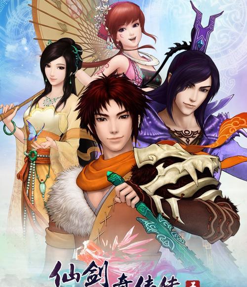 《仙剑奇侠传》游戏伙伴更换指南（如何使用主题更换功能将游戏伙伴打造成你喜爱的角色）  第1张