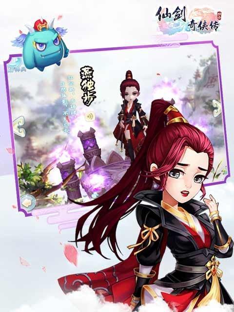 《仙剑奇侠传》游戏武系伙伴简评（重温经典）  第1张