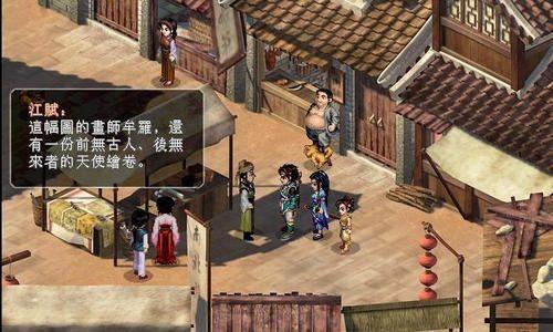 《仙剑奇侠传》游戏中如何选择适合的援护技能（探索最强援护技能）  第1张