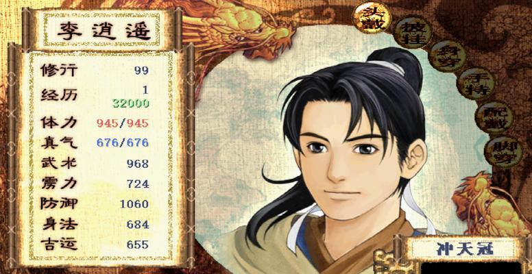 《仙剑奇侠传》游戏最佳刷阵容搭配（探索最强阵容）  第1张