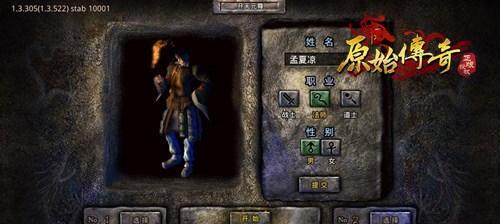 《原始传奇》游戏神盾系统详解（探索神盾系统）  第1张
