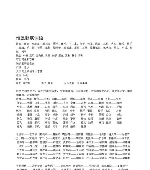 《造梦西游3》游戏中乐谱装备道具的魅力探索（通过乐谱装备道具体验音乐与战斗的奇妙融合）  第1张