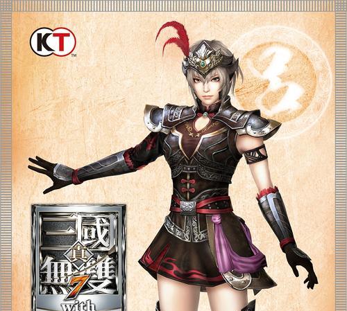 《真三国无双3》游戏兵种介绍（探索各兵种的独特技能与战术）  第1张