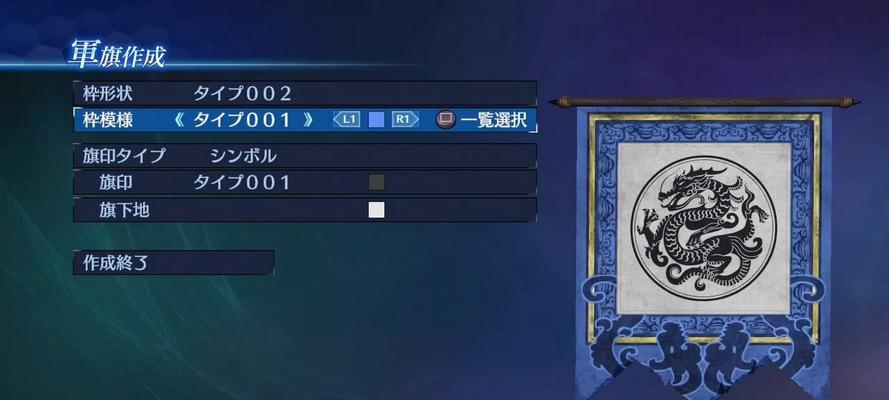 《真三国无双5》中军马技能的详解（全面解析军马技能）  第1张