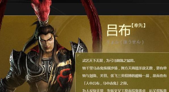 《真三国无双》游戏新手必备（从游戏开局到战争胜利）  第1张