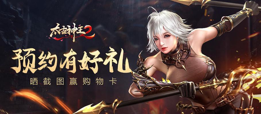 《征途》口袋版玩家如何领取京东卡（玩家通过游戏活动获得京东卡的详细步骤与注意事项）  第1张