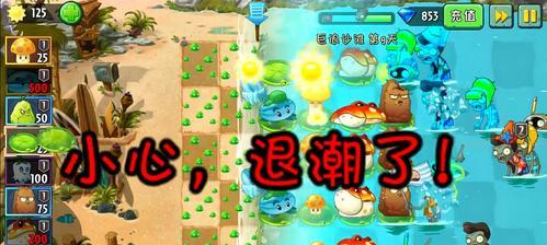 《植物大战僵尸2》彩陶盛宴攻略通关文教程（彩陶盛宴全关卡攻略及关键技巧）  第1张