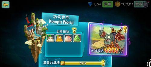 《植物大战僵尸2》游戏海盗第四关教程3星版（通关技巧与攻略分享）  第1张