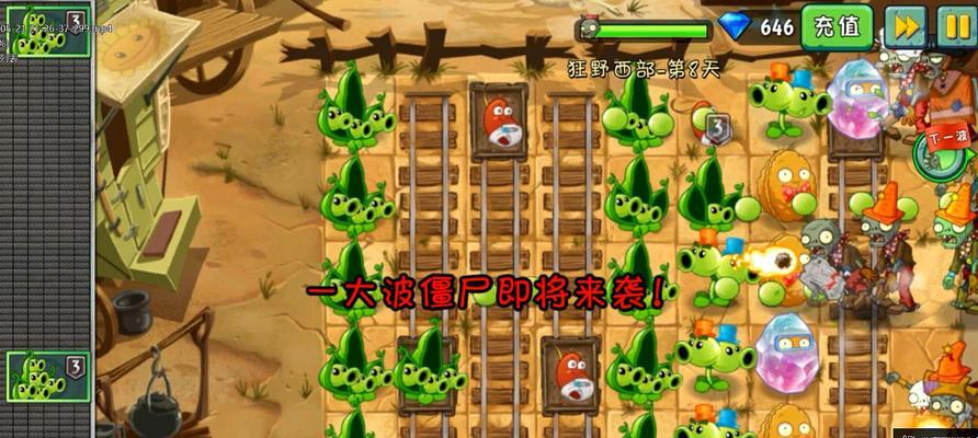 《植物大战僵尸2》游戏海盗第一关教程1星版（打败海盗的秘诀）  第1张