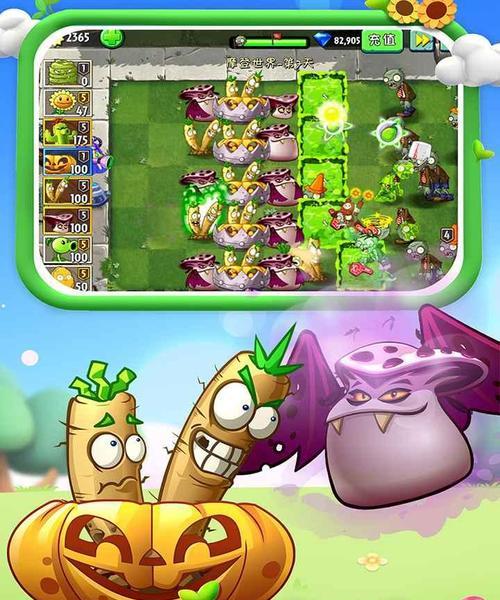 《植物大战僵尸2》游戏内购鉴之全面解析（探索游戏内购鉴系统）  第1张