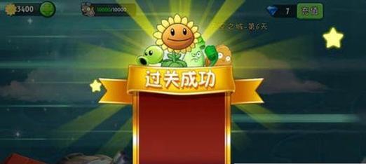 《植物大战僵尸2》游戏天空之城第1天通关攻略（战胜僵尸）  第1张