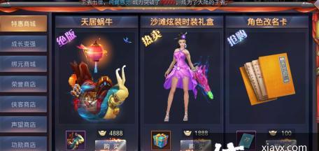屋顶圈圈侠手游跳伞技巧与注意事项（掌握跳伞技巧）  第2张