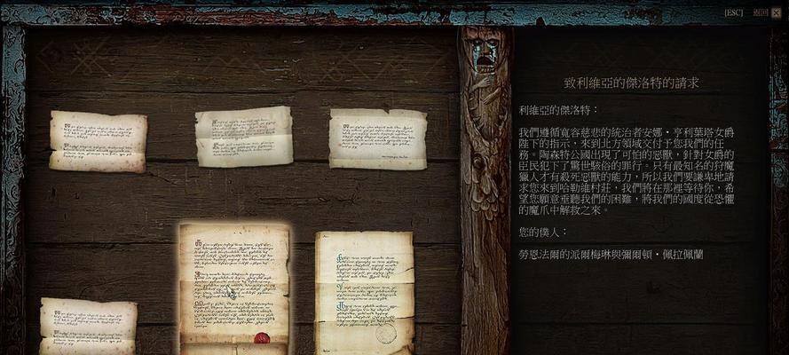 《巫师3》铁娘子隐藏任务攻略详解（揭秘铁娘子的恶作剧）  第2张