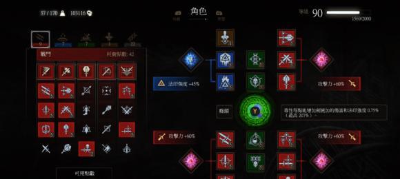 《巫师3存档详解》（新手该如何存档）  第3张
