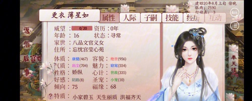 《以卧龙吟刷威望攻略》——游戏中刷威望的最佳方法  第1张