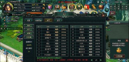 《以卧龙吟2》：打造最强阵容攻略  第2张
