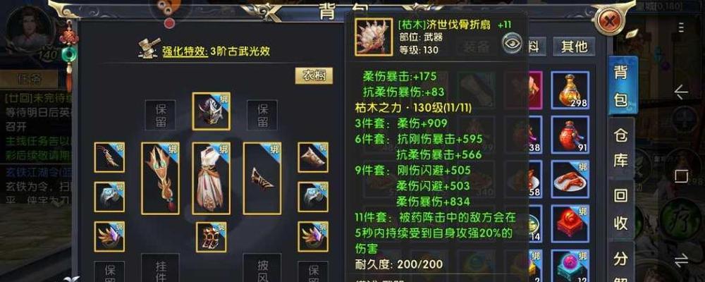 《以卧虎藏龙》中获得坐骑的方法  第2张