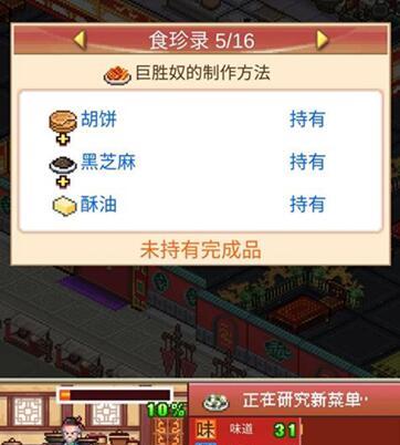 《长安开酒肆》全攻略（游历古都）  第1张