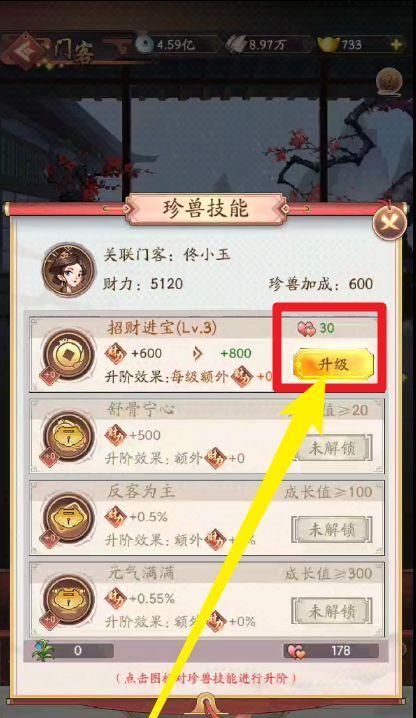 打造最强门客团队——我是大东家门客培养攻略  第1张