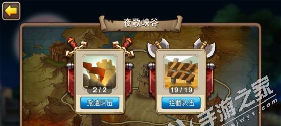 夜歌护送拦截必备阵容及技巧详解（以我叫MT2为例）  第1张