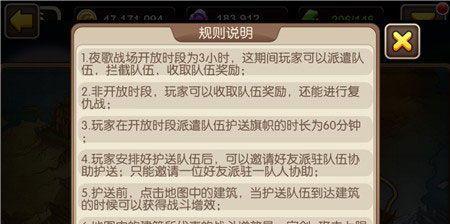 夜歌护送拦截必备阵容及技巧详解（以我叫MT2为例）  第3张