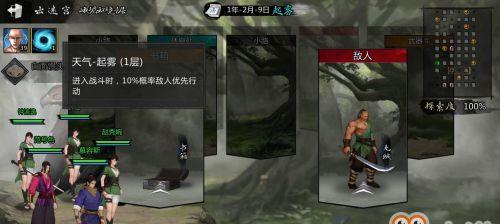 《我的侠客自由模式》攻略全解析（打造最强侠客团队）  第2张