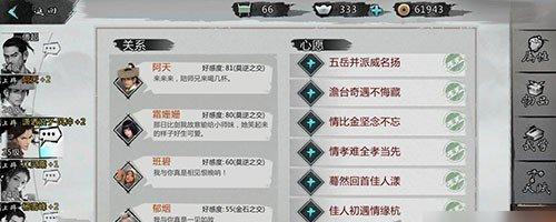 《侠客隐藏门派解锁方法》（揭秘游戏中隐蔽门派的神秘面纱）  第3张