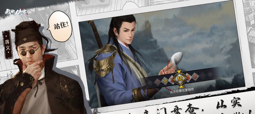 侠客物品高级品质辨识方法（学会这些技巧）  第2张