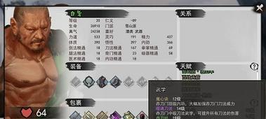 侠客物品高级品质辨识方法（学会这些技巧）  第3张