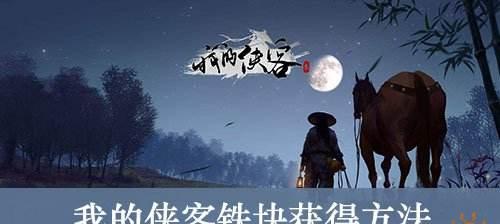 《武当门派侠客玩法详解》（掌握这些技巧）  第3张