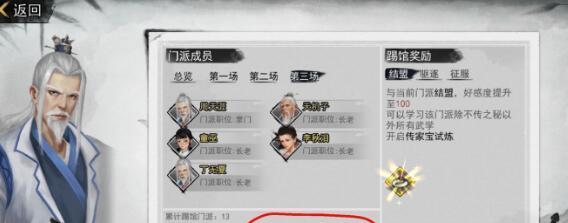 《江湖中的丐帮力量》（探究丐帮在游戏中的实力及其独特魅力）  第3张