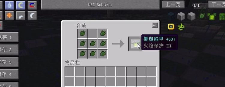 《我的世界自动升降门制作攻略》（用红石和机械装置制作一扇智能门）  第1张