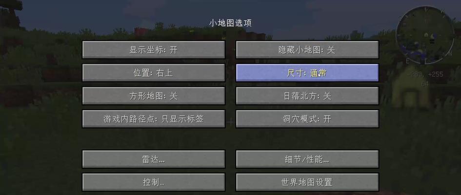 五款必备模组让我的世界更好玩（小地图）  第2张