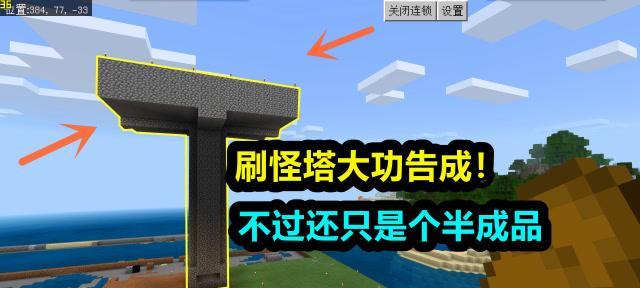 我的世界（从基础到高级）  第1张