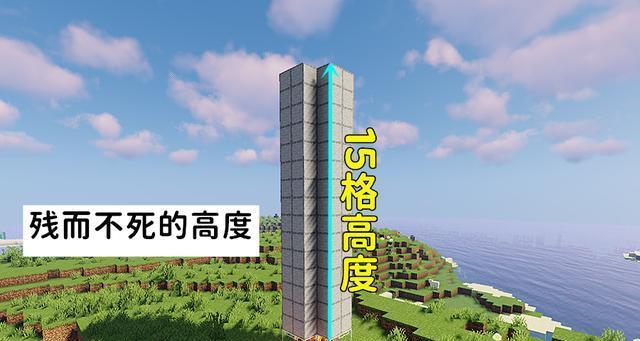我的世界（从基础到高级）  第3张